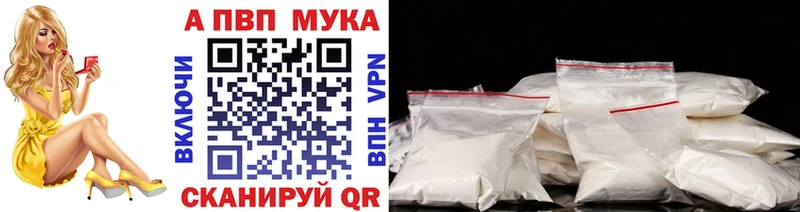 Alpha PVP мука  Калининец 