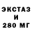ЭКСТАЗИ Дубай gaia22