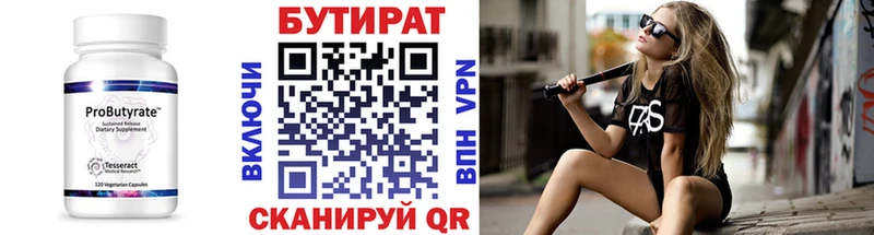 БУТИРАТ оксана  Калининец 