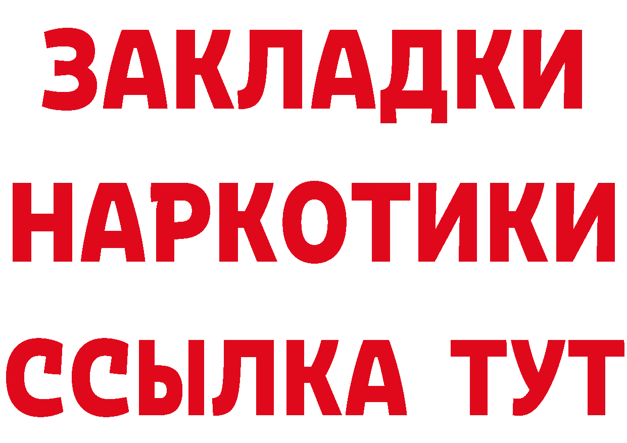 БУТИРАТ оксибутират онион дарк нет mega Калининец