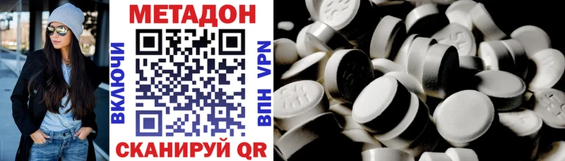 МЕТАДОН кристалл  Калининец 
